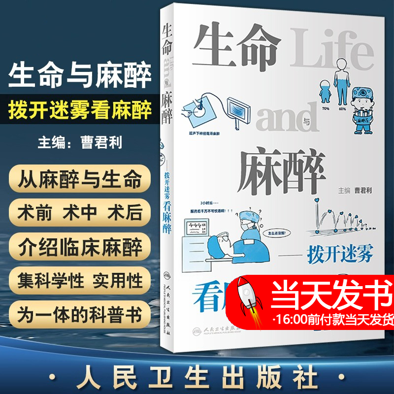 生命科普知管理常见问题解