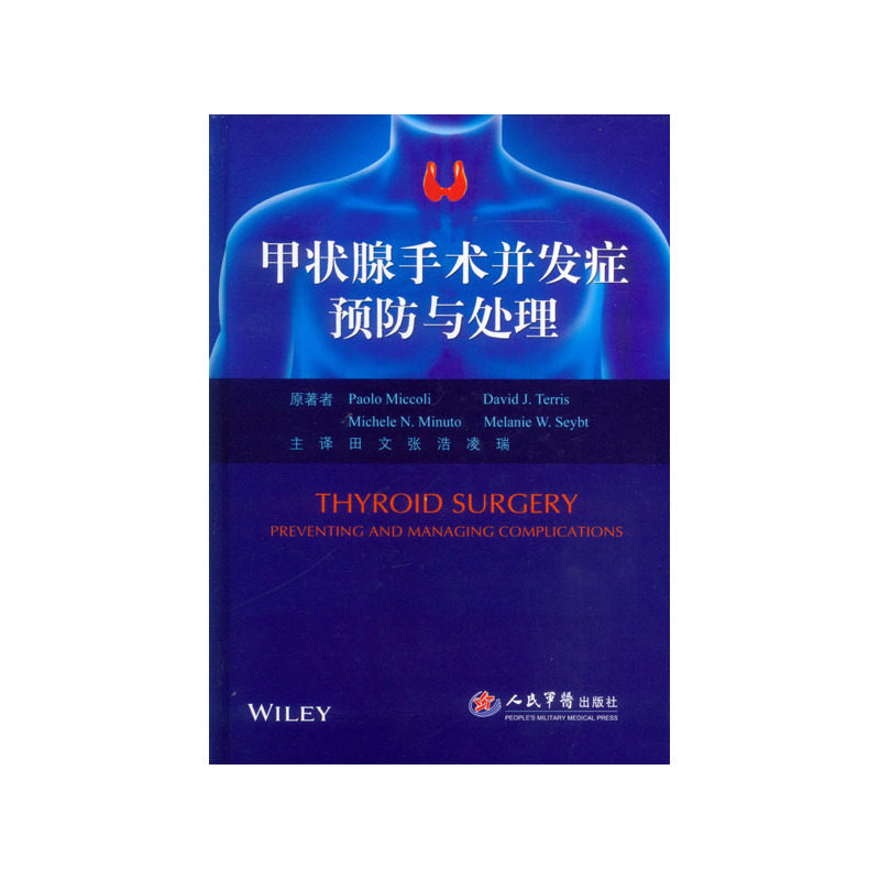 甲状腺手术并发症预防与处理(译著)米科利人民军医出版社9787509187067医学卫生/外科学