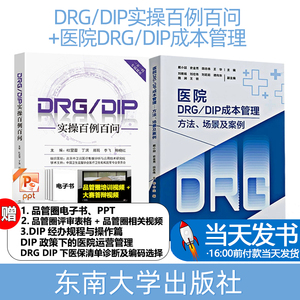 实操百例百问杜昱蕾丁筠
