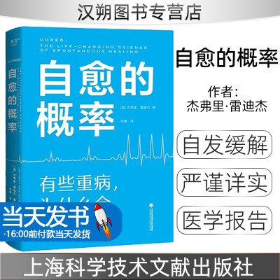 自愈康方法高习有用经营养