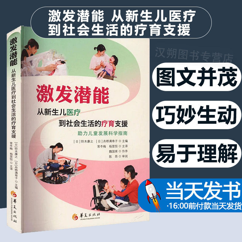 激发铃木康之,(日)舟桥满梅