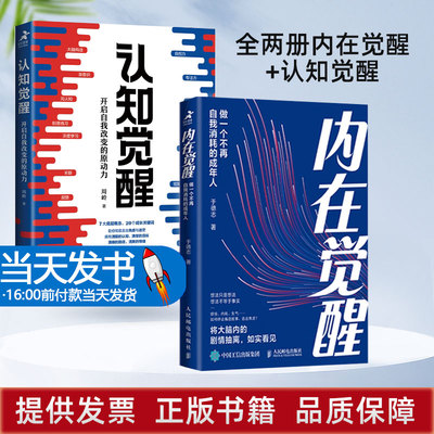 解我们内心的冲突于德志著深度