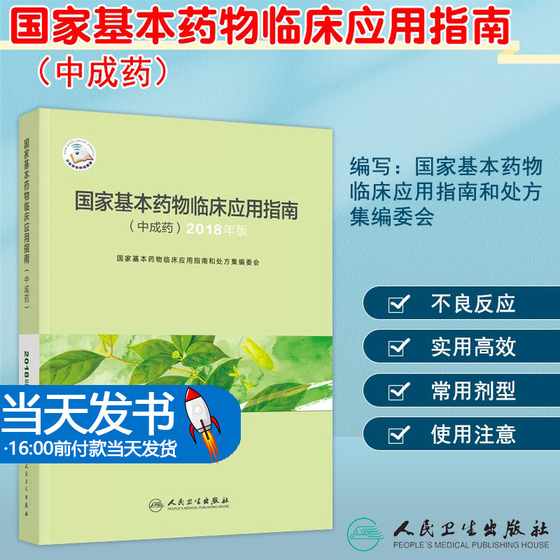 基本务工作者参考工具书