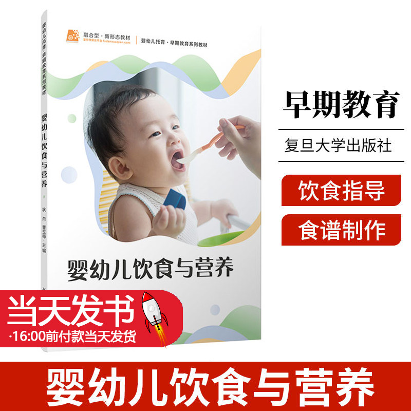 婴幼儿饮食与营养婴幼儿