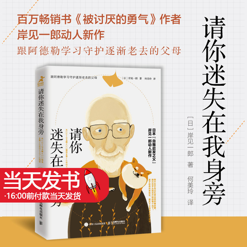 请你迷失在我身旁被讨厌的