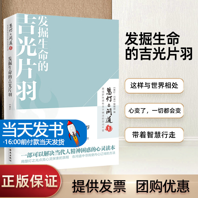 发掘生命的吉光片羽在这个人心的