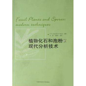 植物化石和孢粉的现代分析技术[英]T.P.Jones，[法]N.P.Rowe主编中国科学技术大学出版社9787312017728医学卫生/医学其它