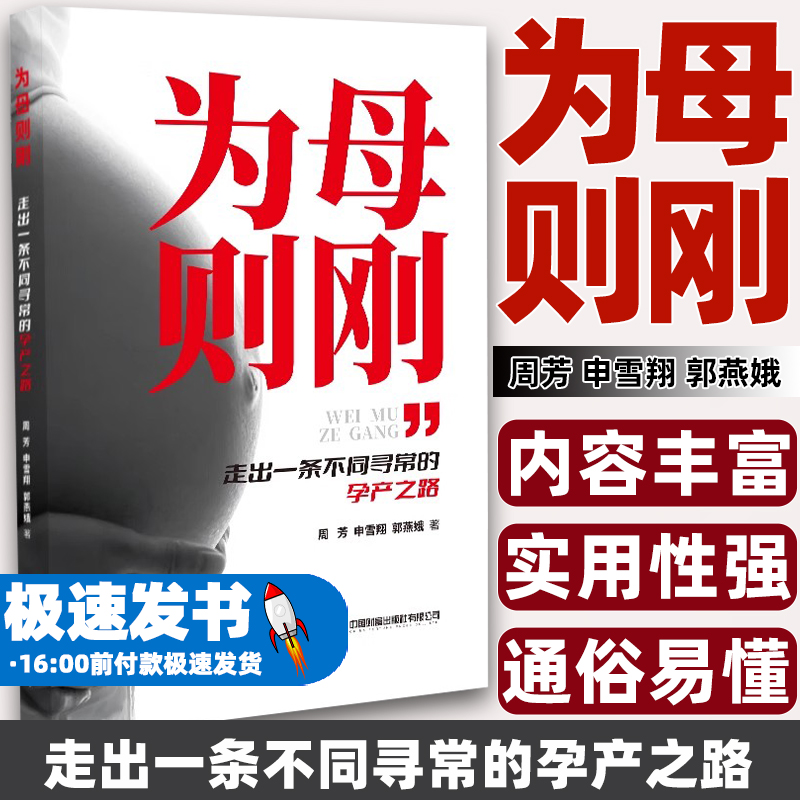 为母则刚走出一条不同寻常