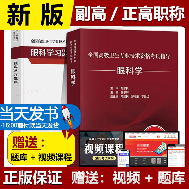备考习题集模拟试卷正高
