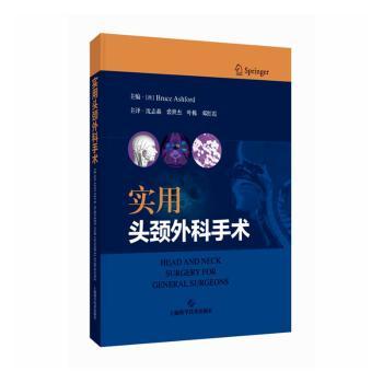 实用头颈外科手术澳布鲁斯阿什福德主编上海科学技术出版社医学外科学肿瘤彻底切除甲状腺手术甲状腺癌根治术甲状腺叶切除术喉