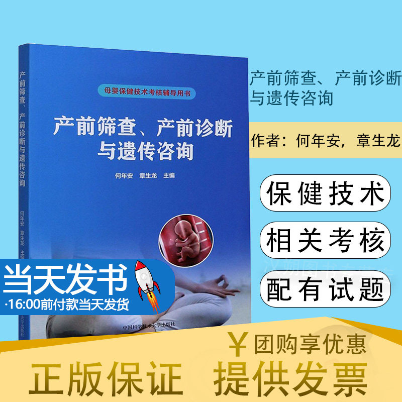 正版考核基础知识基本理论与