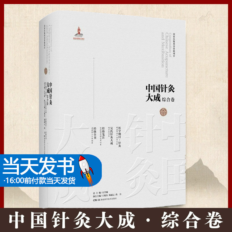 中国解文白对照无删减