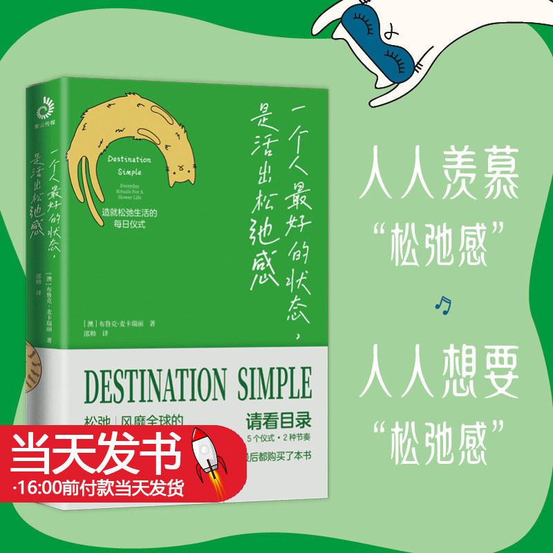 一个人最好的状是活出松弛感