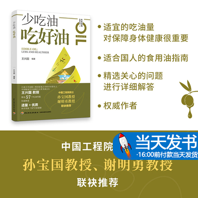 当天好油食物养师健康养生免