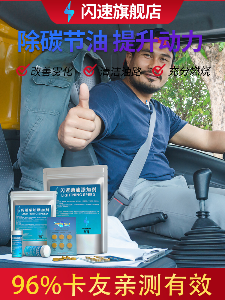 闪速燃油宝节油除碳效果好省钱