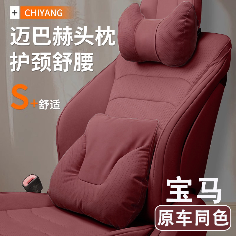 宝马新三系五系x1x2x3x4x5x6x7i3/325/530汽车头枕护颈枕腰靠套装