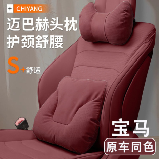 宝马新三系五系x1x2x3x4x5x6x7i3 325 530汽车头枕护颈枕腰靠套装