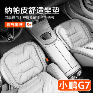 2025款小鹏G7汽车坐垫四季通用高级感单片通风透气座椅套内饰用品