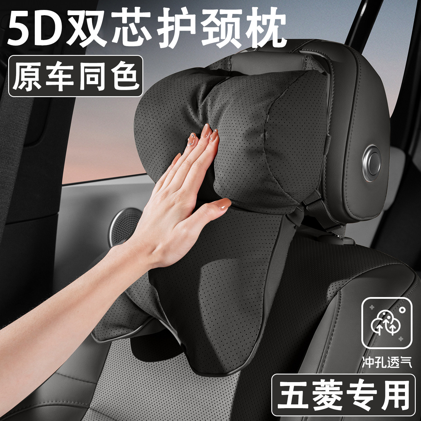 五菱miniev星光730缤果s星驰佳辰汽车头枕四季通用适配座椅护颈枕