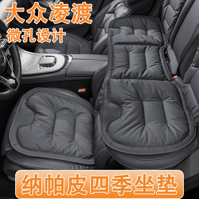 2026款大众凌渡汽车坐垫26款凌渡L四季通用纳帕皮真皮座椅套内饰
