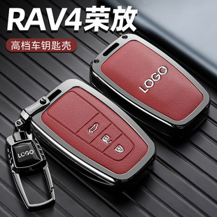 适用于2026款丰田荣放RAV4钥匙套新款双擎专用配件改装汽车壳扣男