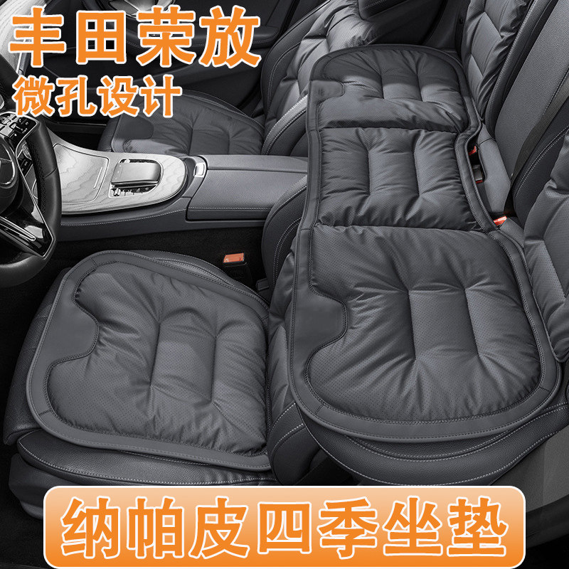 2026款丰田RAV4荣放汽车坐垫26新款rav4四季通用纳帕皮真皮座椅套