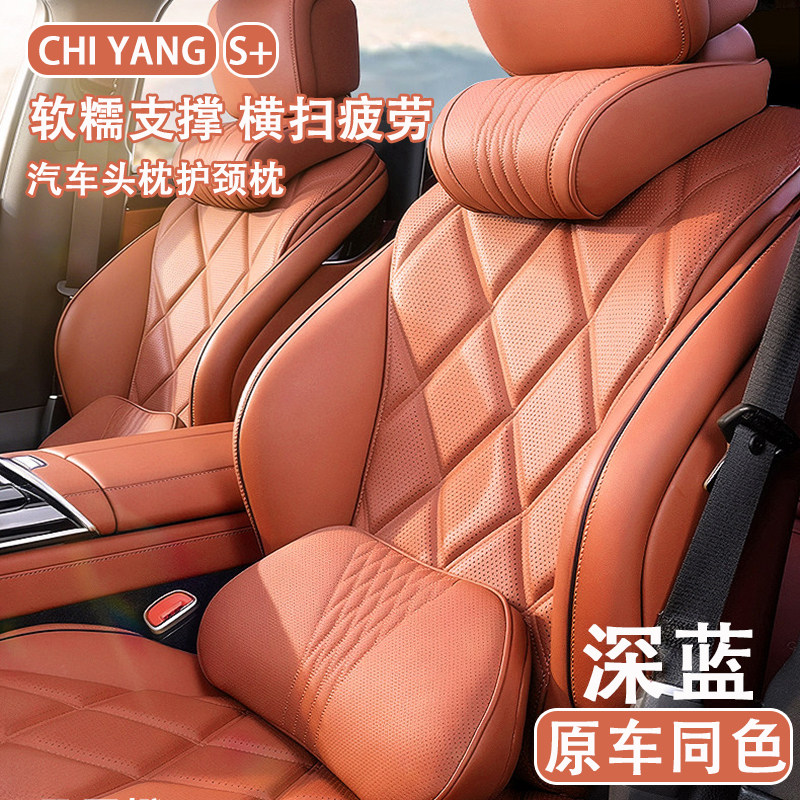 长安深蓝S05/S07/S09/L06/L07汽车头枕护颈枕座椅腰靠背四季通用