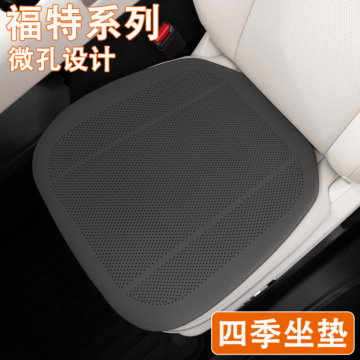 福特蒙迪欧锐界l锐际领裕探险者汽车坐垫夏季透气座椅套四季通用