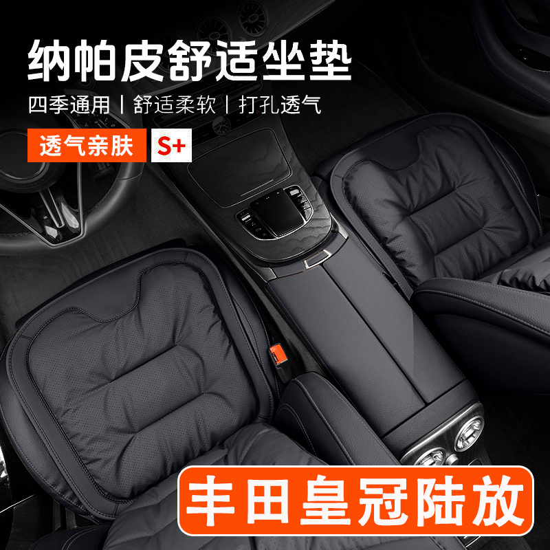 24/26款丰田皇冠陆放汽车坐垫四季通用高级感单片座椅套内饰用品