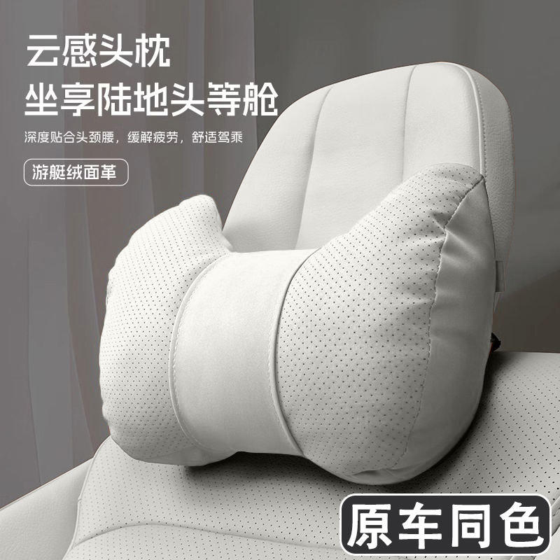 汽车头枕护颈枕车用靠枕套装2025新款车内座椅靠背腰靠垫四季通用