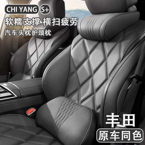 丰田凯美瑞RAV4荣放汉兰达赛那汽车头枕护颈枕座椅腰靠背四季通用