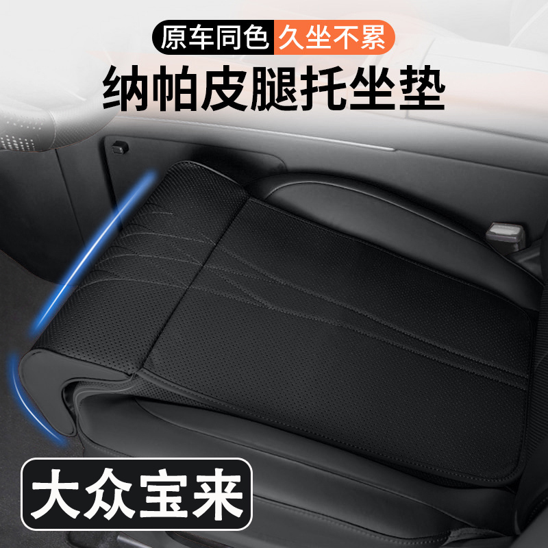 2025款大众宝来汽车坐垫腿托一体汽车座椅加长腿托座垫车内饰用品