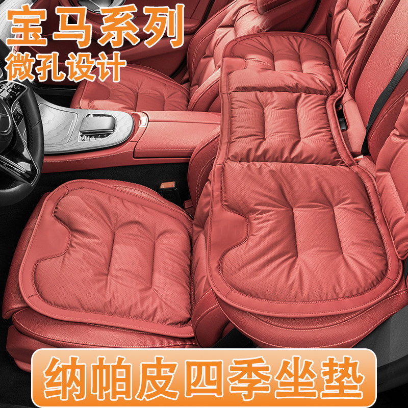 宝马三系五系X1X2X3X5X6X7X8i3汽车坐垫四季通用纳帕皮透气座椅套