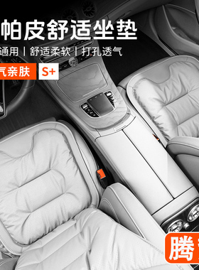 腾势D9DM-i/EV/N9/Z9GT/N7汽车坐垫四季通用高级感单片座椅套内饰