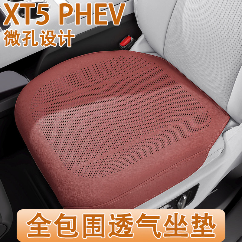 2027款凯迪拉克XT5 PHEV汽车坐垫四季通用27款xt5全包车内座椅套