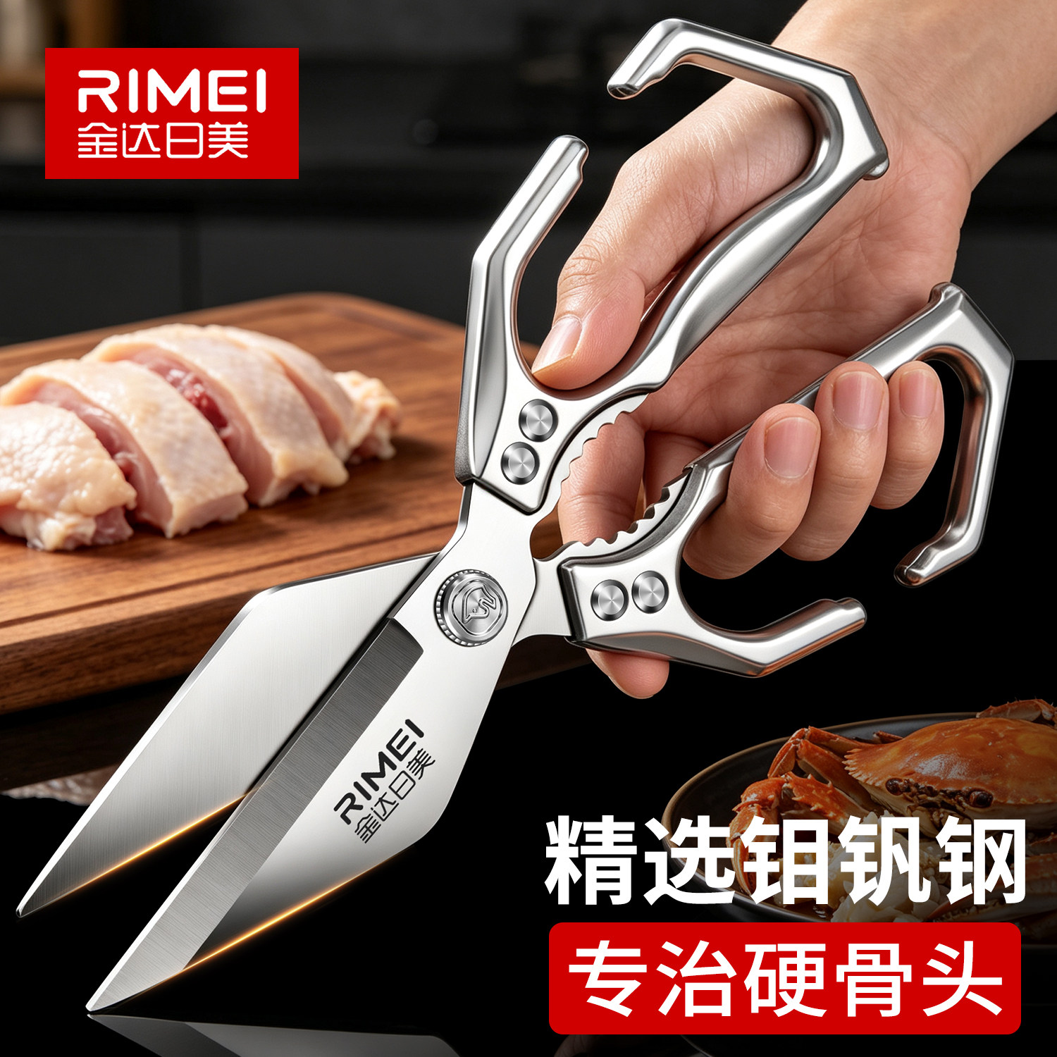 金达日美剪刀厨房专用加厚高硬度剪鸡鸭鹅骨头食物大剪子家用正品