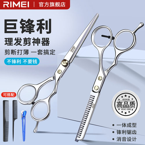 金达日美美发剪刘海碎发打薄