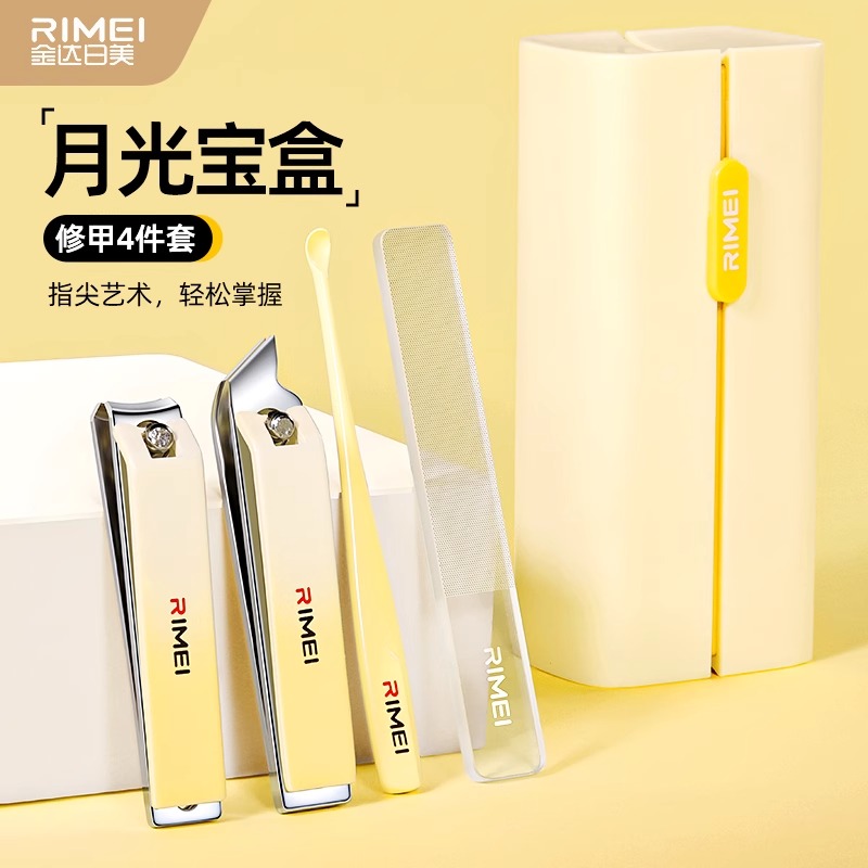 Rimei金达日美指甲刀套装
