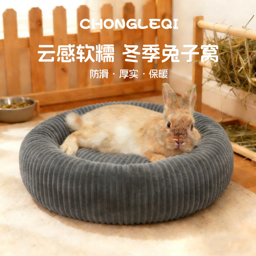 法兰绒冬兔子窝保暖加厚兔毛侏儒兔封闭式躲避屋防寒大号四季通用