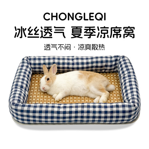 冰丝凉感兔子趴趴垫四季通用