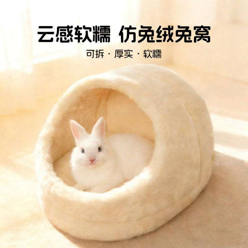 冬季保暖棉质防滑半封闭兔龙猫窝图片