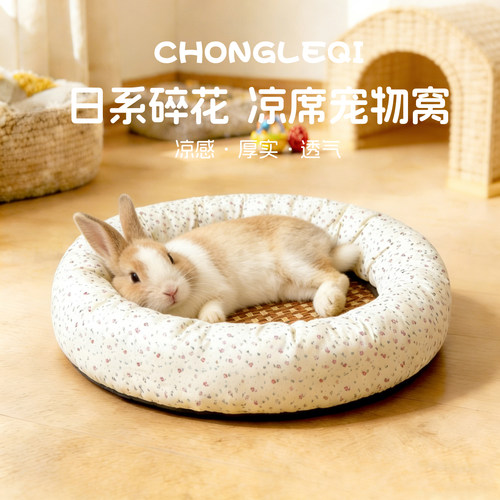 兔子窝四季防滑趴趴垫