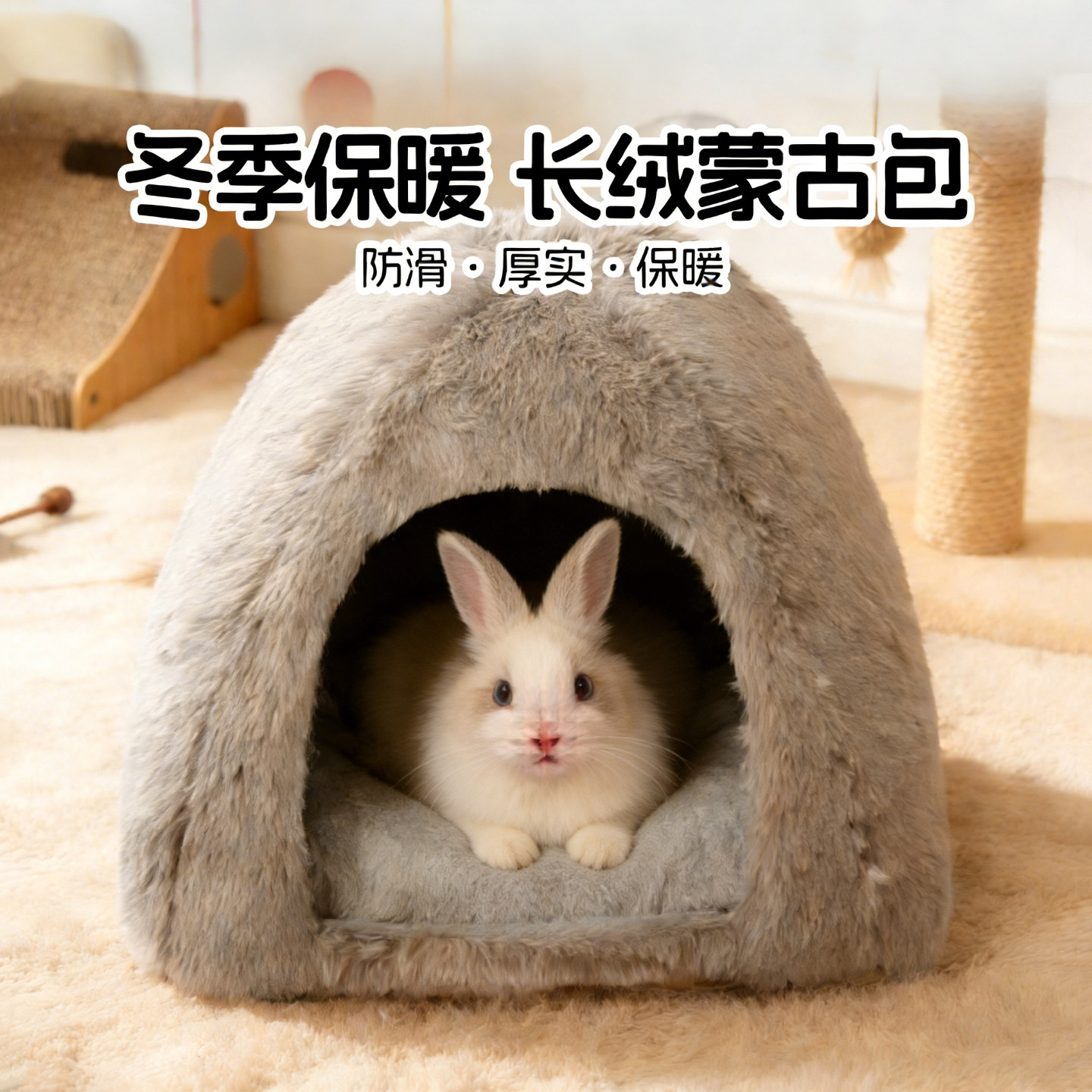 兔子趴趴窝冬保暖四季通用封闭图片