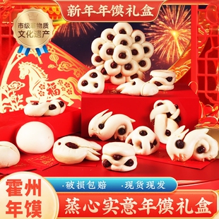 霍州年馍山西花馍馒头春节过年送礼长辈年货礼包马年花饽饽礼盒