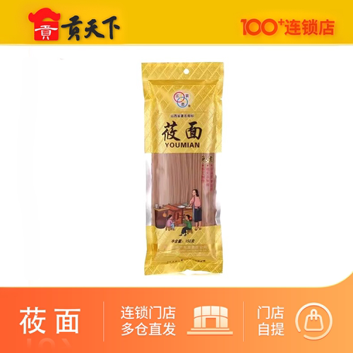 莜面粗粮杂粮速食面山西特产