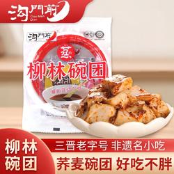 沟门前碗团碗托吕梁柳林碗团荞麦山西特产小吃方便速食整箱碗团