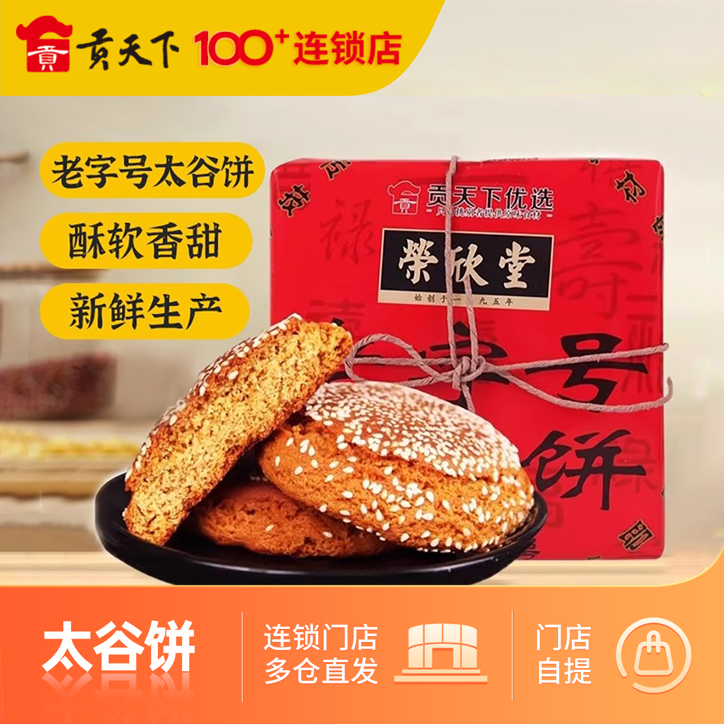 山西特产太谷饼500g老式糕点点心早餐零食小吃送礼特色伴手礼佳品