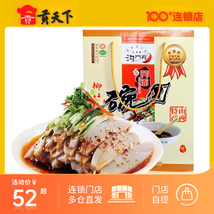 沟门前柳林碗团礼盒145g*6荞面碗托碗秃山西特产休闲零食特色小吃