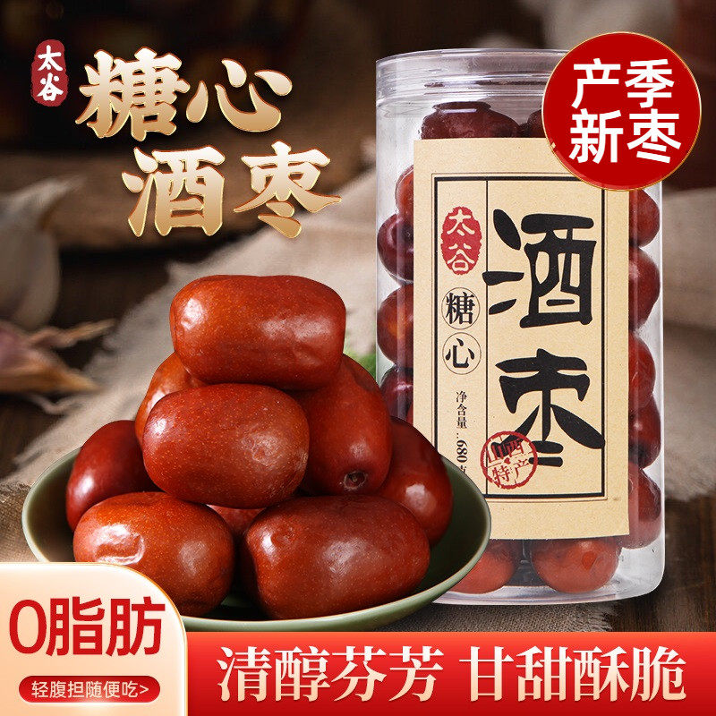 贡天下优选糖心酒枣680g桶装醉枣大红枣山西特产休闲零食童年记忆,零食/坚果/特产,枣类制品,淘宝优惠券,粉丝福利购,淘宝优惠卷