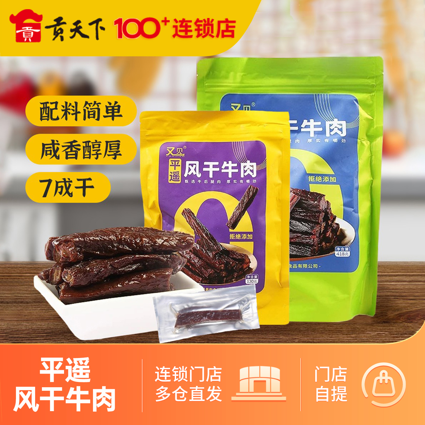 又见平遥风干牛肉独立袋装手撕牛肉原味内蒙古牛肉零食熟食小吃